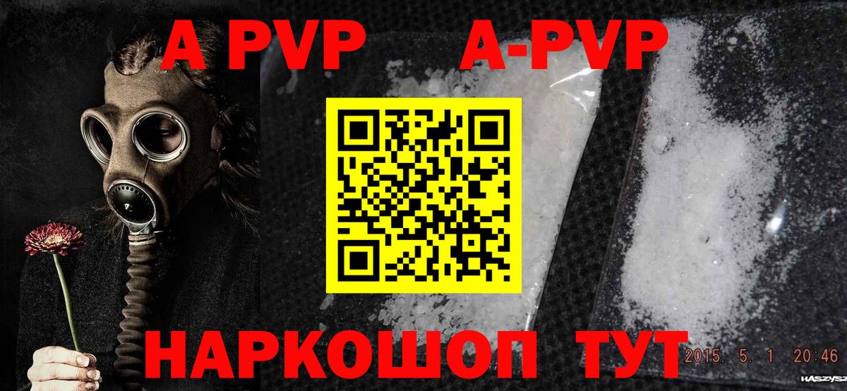 Alpha PVP крисы CK  APVP  А ПВП Соль  Дивногорск  Вход с VPN 