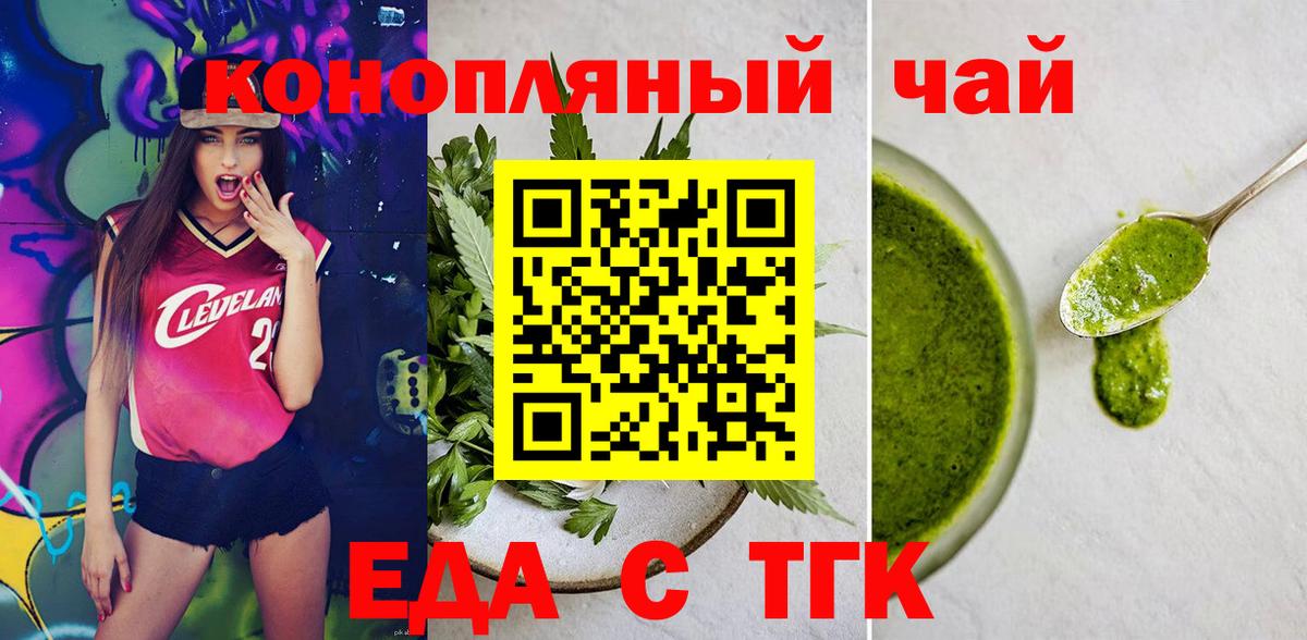 Cannafood конопля Дивногорск