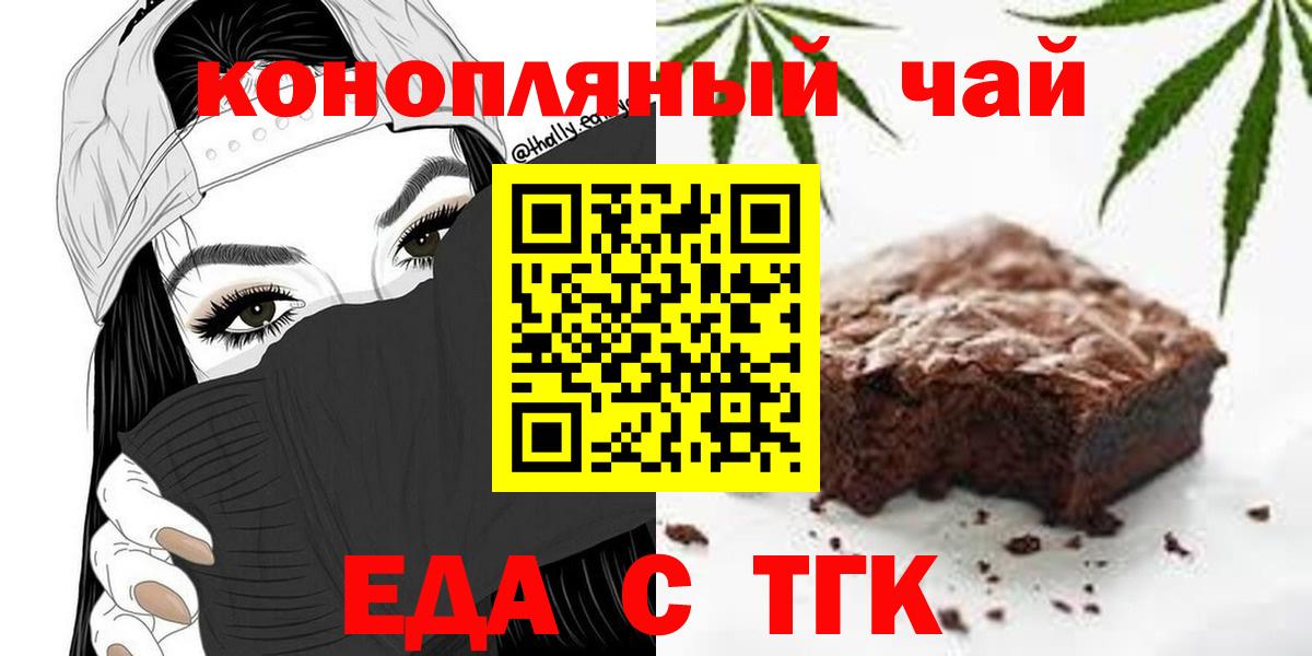 Дивногорск  Canna-Cookies марихуана  Вход с VPN 