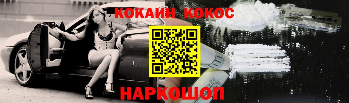 COCAIN Эквадор Дивногорск