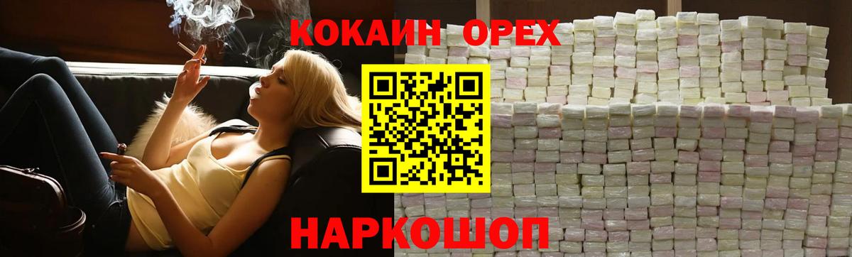 Дивногорск  Cocaine Columbia  Кокаин  Вход с VPN  COCAIN Columbia 