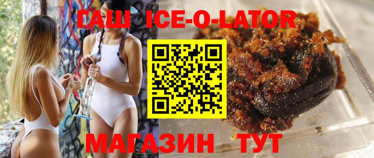 ГАШИШ Изолятор  ГАШ Premium  Вход с VPN  Дивногорск 