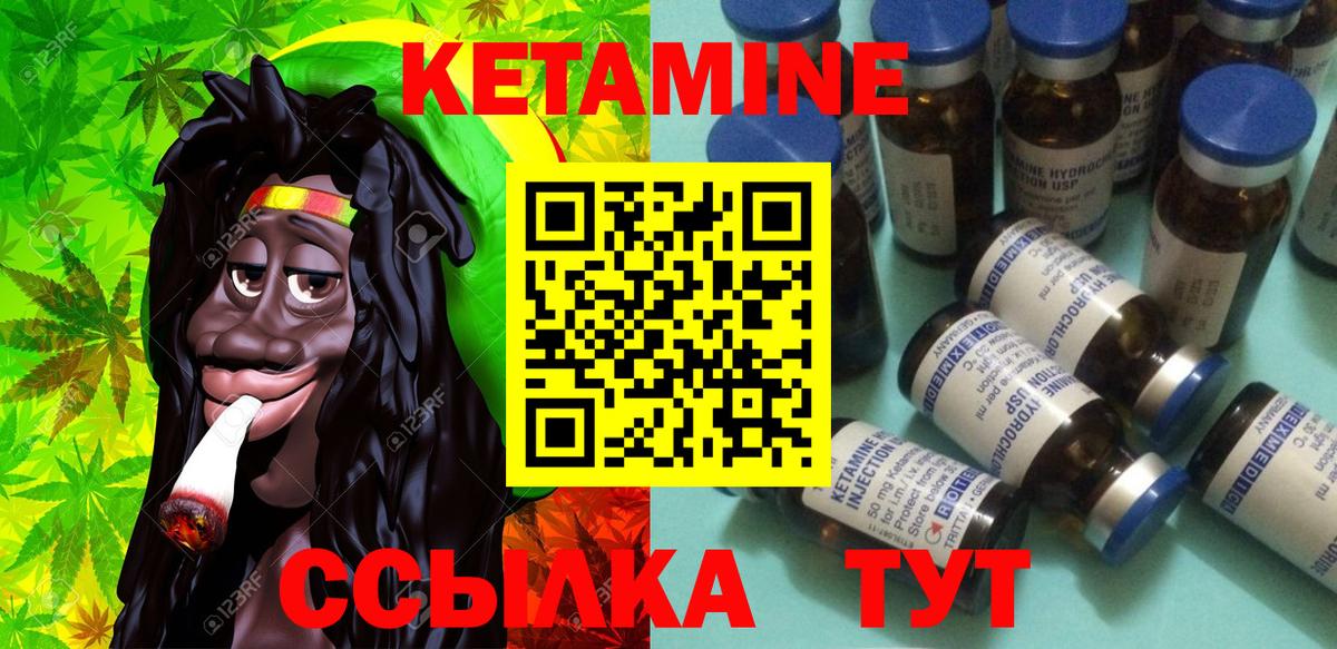 Кетамин ketamine Дивногорск