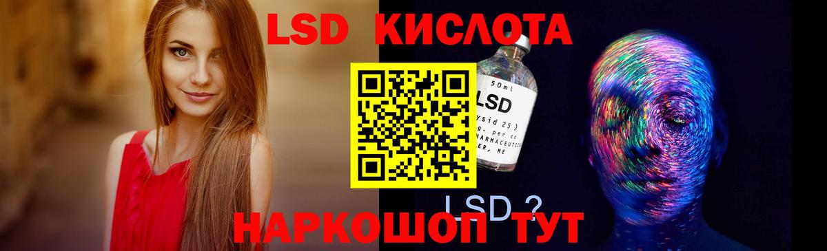 LSD-25 экстази кислота Дивногорск