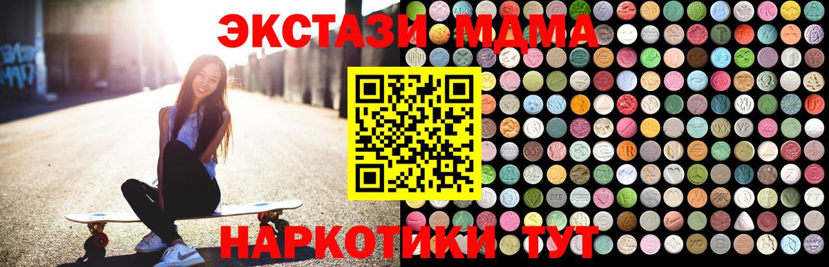 MDMA crystal  МДМА кристаллы  Вход с VPN  Дивногорск 