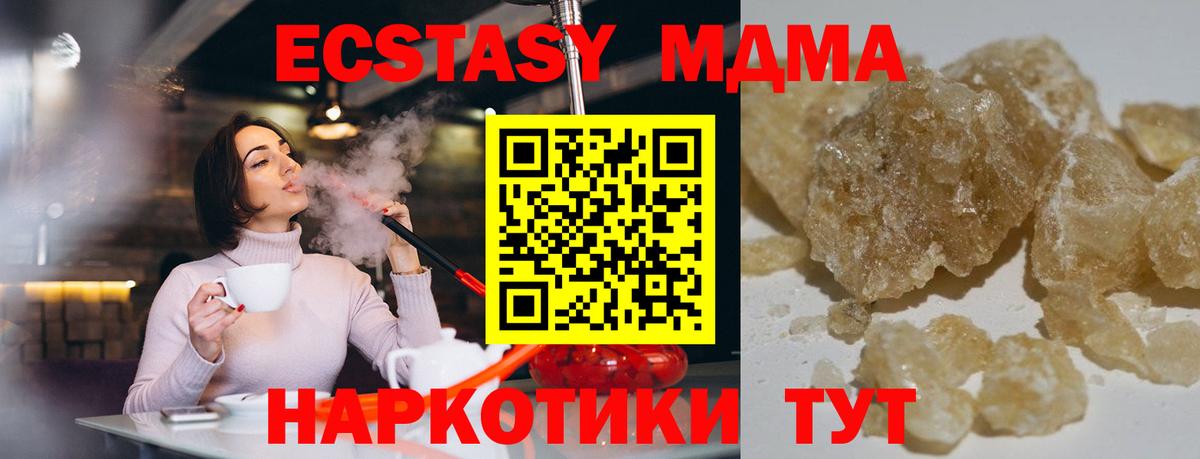 МДМА VHQ Дивногорск