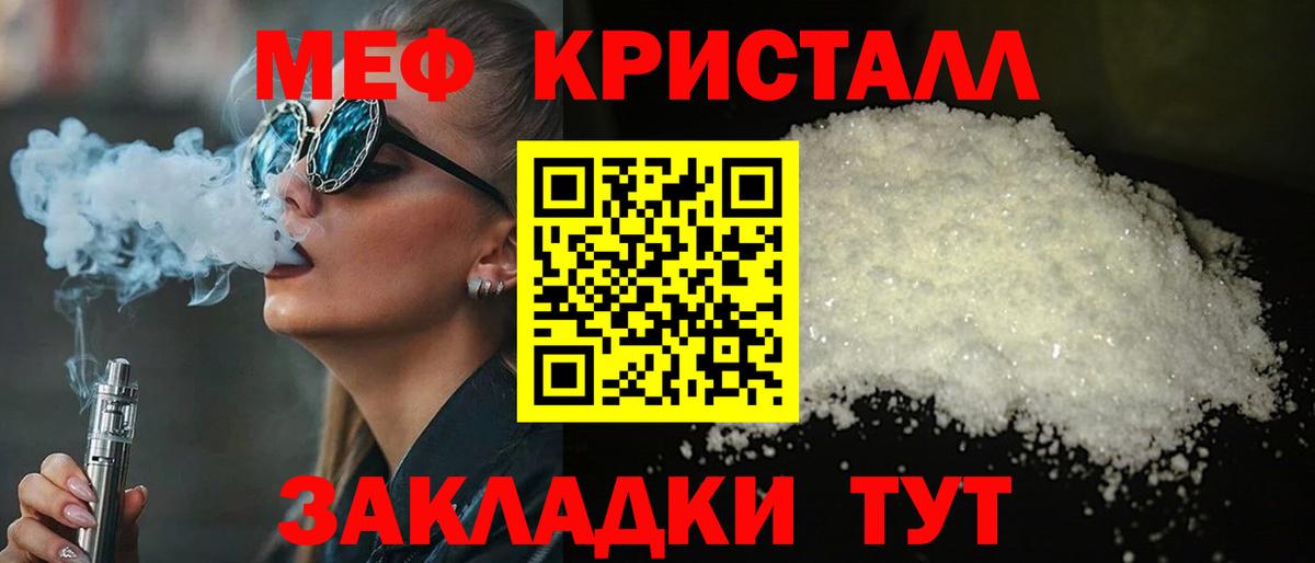 МЯУ-МЯУ мяу мяу  купить наркотики цена  Дивногорск  Вход с VPN  Меф 4 MMC  Меф 
