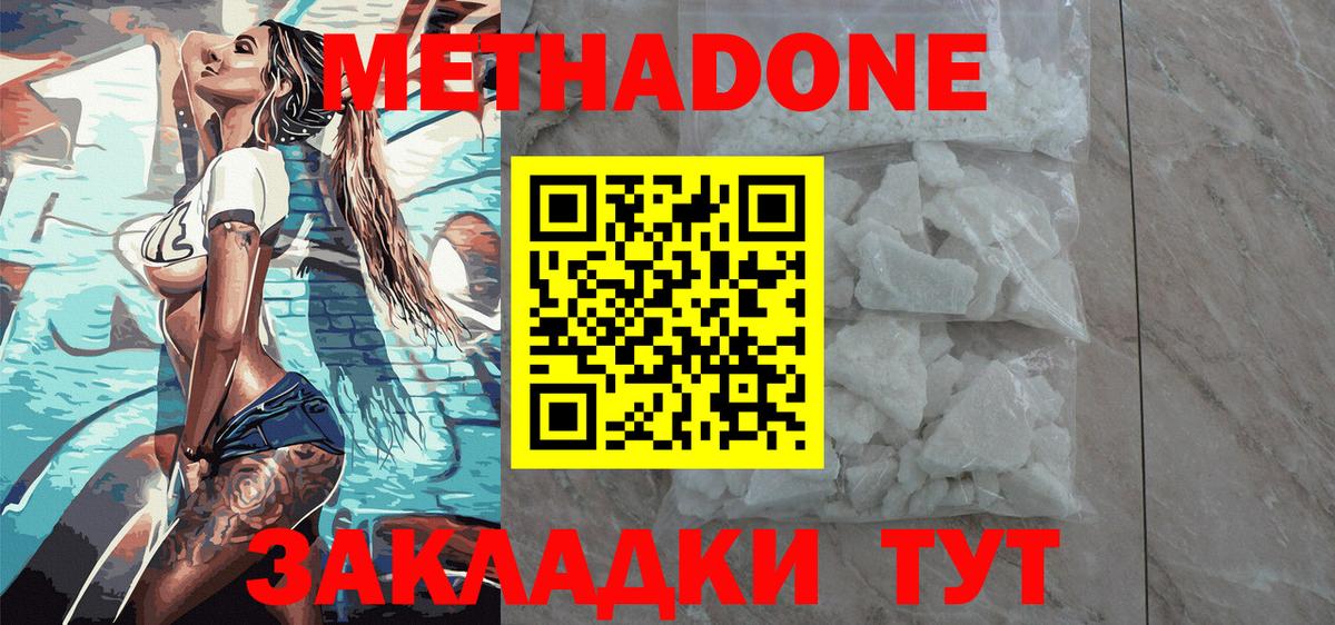 Метадон мёд  Вход с VPN  Дивногорск  МЕТАДОН белоснежный 