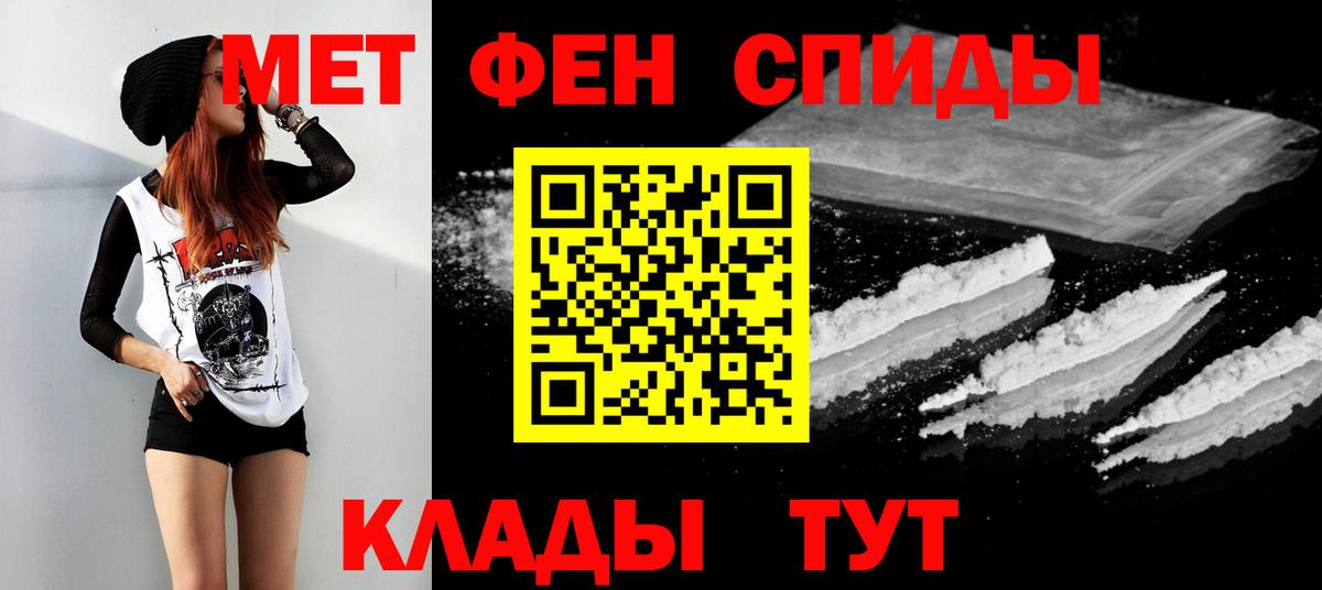 Первитин пудра  Вход с VPN  Дивногорск 