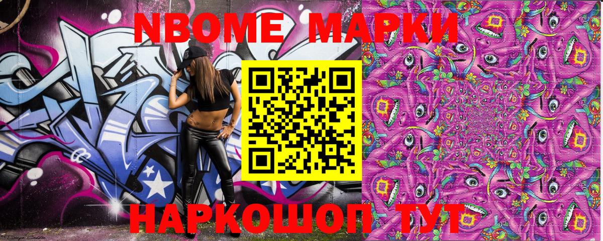 Марки 25I-NBOMe 1,5мг  Марки 25I-NBOMe 1,5мг  Марки N-bome  Вход с VPN  Дивногорск 
