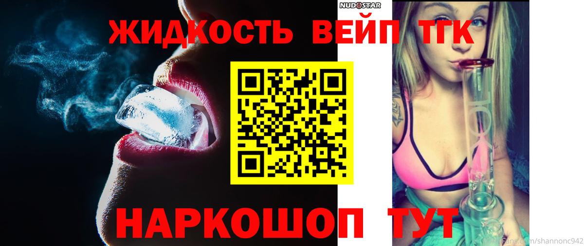 Дивногорск  Дистиллят ТГК Wax  Вход с VPN  Дистиллят ТГК гашишное масло 