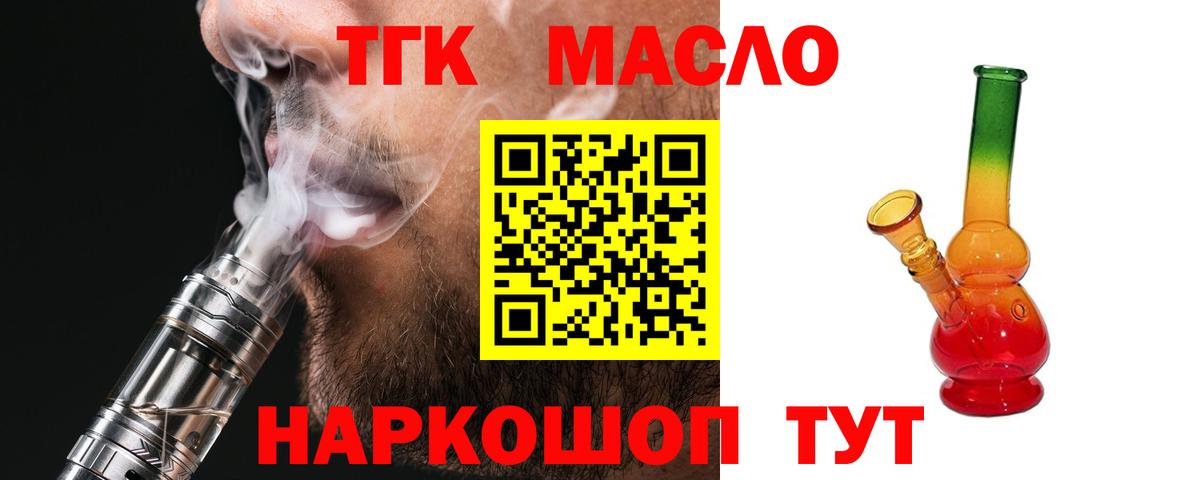 Дистиллят ТГК жижа Дивногорск